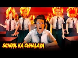 School Ka Chhalava स्कूल का छलावा | Horror Stories | Animated Stories | Darr Sabko Lagta Hai