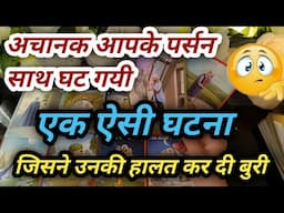 Current Feelings Tarot Hindi💘Timeless Reading🌺Tarot 🥰Love Reading🌞Next Action🎯Today Tarot Reading