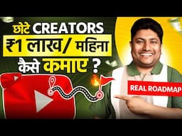 From 0 to ₹1 Lakh/Month on YouTube – Step-by-Step Guide (No Clickbait)