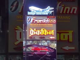 Indigo interview in frankfinn institute #interview #indigo #frankfinnstudent #shorts #shortsvideo