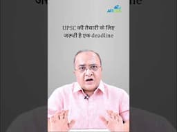 UPSC PREPARATION WITHOUT A DEADLINE? THINK AGAIN! | DR. VIJAY AGRAWAL | UPSC CIVIL SERVICES | AFEIAS