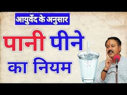 Best Way of Drinking Water for Tremendous Health Benefits - by Rajiv Dixit