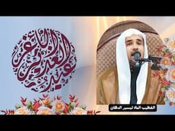 الخطيب الملا تيسير الدهان -عيد الغدير الأغر