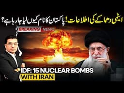 Breaking ! Nuclear Bomb Reports Surface — Pakistan Mentioned! @Kaiser Khan