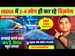 इंडिया में सिर्फ 2 - 3 लोग कर रहे हैं | New Business Ideas 2025 | Corn Starch To Bioplastic Granuels