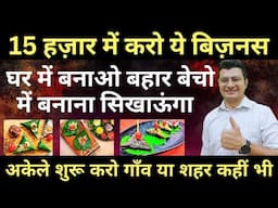 Paan Distribution Business | Paan Retailer | Paan Business | Fire Paan Making | Low Investment