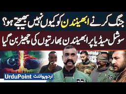 Why Aren't You Sending Abhinandan To Fight? Abhinandan Became A Tease For Indians On Social Media