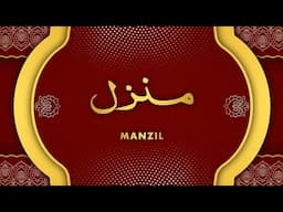 Manzil dua | منزل | Dua For Cure n Protection of Black Magic| Islamic Dua For Nazrebad #manzil 011