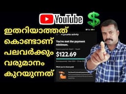 യൂട്യൂബിലെ Earnings എങ്ങനെയാണ് നമ്മുടെ കൈകളിൽ ലഭിക്കുന്നത്? | How to get money from YouTube?