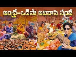 ముంచింగి పుట్టు ఆదివాసీ సంత/ Tribal Market @MADGARDENER