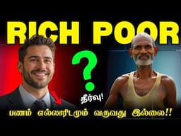 “MONEY MAKING METHODS”💰 : Silent Millionaires - எப்படி?  Follow this.