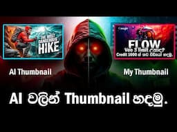 Create Stunning YouTube Thumbnails for FREE with Glif AI! 🚀✨