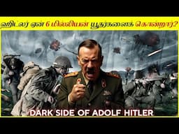 ஹிட்லர் ஏன் யூதர்களை வெறுத்தார்? Why Did Hitler Hate The Jews? | What Really Happened To Jews.?