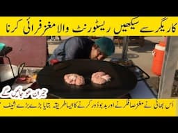 Maghaz Fry Recipe | Brain Fry Masala | Bheja Fry Masala Recipe by Tahir Mehmood Food Secrets