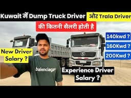 Kuwait Truck Driver Or Trala Driver Ki Salary Kitni Hai 2025  #truckdriver #kuwait #kuwaitjobs