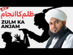 Zulm Ka Anjam | New Emotional Bayan Peer Ajmal Raza Qadri