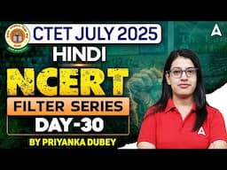 CTET JULY HINDI Class 2025 | CTET Hindi | CTET Hindi Preparation | By Priyanka Ma'am | Day #30