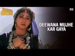 Deewana Mujhe Kar Gaya | Amitabh | Sridevi | Alka Yagnik | Mohammed Aziz | Khuda Gawah