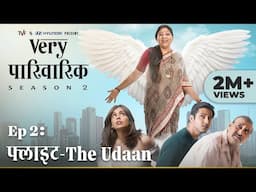 Very Parivarik Season 2 | EP2 - Flight: The Udaan | A TVF Weekly Show