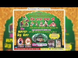 36 ਵਾਂ ਸਾਲਾਨਾ ਜੋੜ ਮੇਲਾ ਲੱਖ ਦਾਤਾ ਬਾਬਾ ਜੀ ਦਾ | ਸਮੂਹ ਦੁਕਾਨਦਾਰ ਦੇ ਸਹਿਯੋਗ ਨਾਲ | Lovedeep Photography