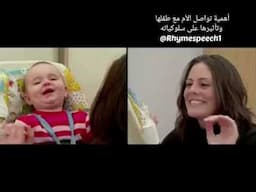 أهمية التفاعل والتواصل مع الاطفال