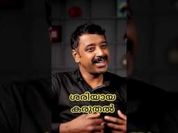 കരുതൽ ഉള്ളവർ ആയിരിക്കുക #emotionalhealing #motivation #spiritualgrowth #selfhealing #selfcare