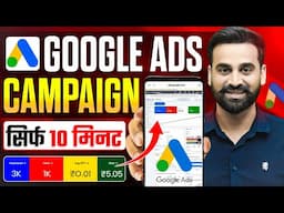 How To Run Ads On Google | Google Ads Tutorial For Beginners