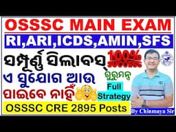 OSSSC RI,ICDS Main Exam Syllabus & Strategy/ Secret Formula to Crack/ARI,AMIN,SFS/CRE 2025/BY CP SIR