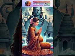 गर्भवती की भगवान शिव से प्रार्थना #pregnancy #garbhsanskarmusic #garbhsanskar