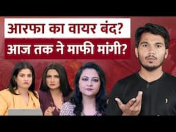 Anjana Om Kashayp Exposed on War | Godi Media on war | arfa khanum sherwani on War | The Wire Ban |