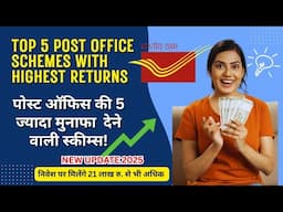 Top 5 Post Office Schemes with Highest Returns | पोस्ट ऑफिस की 5 ज्यादा मुनाफा देने वाली स्कीम्स!🔥