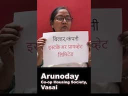 Marathi - Why Residents of Vasai-Virar Society are Facing a REDEVELOPMENT DISASTER