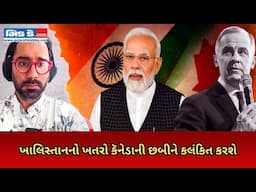 ખાલિસ્તાની ઉગ્રવાદ કૅનેડાની છબી કલંકિત કરશે જે ભારત સાથેના સંબંધોને અવરોધશે