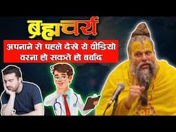 Premanand Maharaj Ko Follow Karte Ho to Jaiye Saavdhan | Big Expose | The Realist Azad