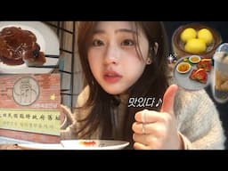 상하이여행 vlog / 하이디라오, 중국아침밥 먹방