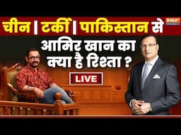 Aamir Khan Interview With Rajat Sharma LIVE : 'अदालत' में आमिर खान! | Aap Ki Adalat | Full Episode