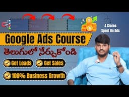 Telugu Google Ads Course - Unlocking the Secrets of Online Advertising