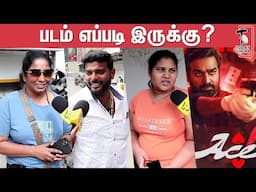 Ace🂡💰Public Review | Ace🃏💸Movie Review | Vijay Sethupathi | Yogi Babu | Divya Pillai | Rukmini