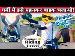 Best Budget Summer Riding Arm Sleeves For Bike & Scooter Riders | Motorcycle Riding Raida Arm Sleeve