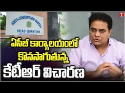 KTR investigation Continues In ACB Office | Formula E Race Case | T News