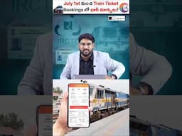 Big Changes in Train Ticket Bookings from July 1st! #shorts #kowshikmaridi