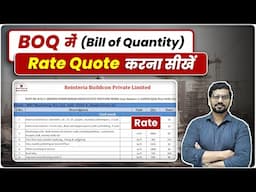 Tender BOQ Rates: DSR & Rate Analysis Explained for Civil Engineers🔥