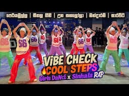 සිංහල RAP Vibe Check 🔥 COOL STEPS Girls DaNcE | IDS Hip Hop 3rd Place 🎖️