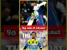The Last But A Blast‼💥 Ft.Rahul Dravid #cricket #cricketnews #cricketshorts #facts #rahuldravid