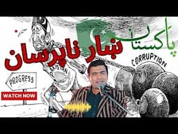 Khar e Napursan / Dr Rashid Ahmad Khan / Pashto New Song 2025