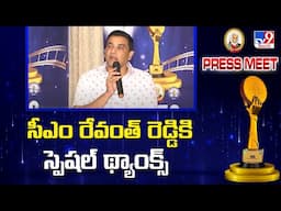 సీఎం రేవంత్ రెడ్డికి స్పెషల్ థాంక్స్ : Dil Raju - TV9