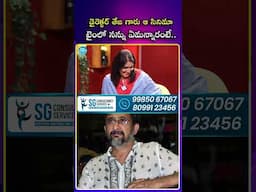 డైరెక్టర్ తేజ గారు ఆ సినిమా టైం లో నన్ను ఏమన్నారంటే..#directorteja #actorraviprakash #shorts #idream