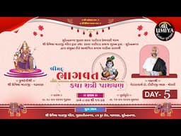 Live | Shreemad Bhagwat Katha | Day05 | Dr-Dilipji Vyas | Shree Umiyamataji Mandir Surendranagar