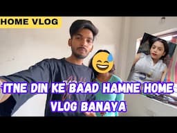 इतने दिनों के बाद हमने Home Vlog बनाया??😅
