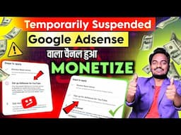 Google AdSense Temporarily Suspended | Your account is temporarily suspended Problem in Adsense 2025